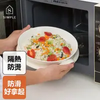 在飛比找蝦皮購物優惠-《菜籃高手》微波爐隔熱托盤(穩固防滑紋理) 日本製 餐桌防燙