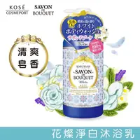 在飛比找屈臣氏網路商店優惠-KOSE 高絲 KOSE 幸福花浴 花璨淨白沐浴乳 500m