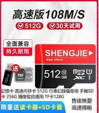 在飛比找Yahoo!奇摩拍賣優惠-~限時下殺記憶卡 高速內存卡 512G 行車專用 手機SD卡