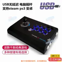 在飛比找蝦皮購物優惠-無延時 usb 拳皇 97搖桿 遊戲 電腦 街機搖桿 格鬥搖