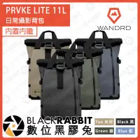 在飛比找蝦皮購物優惠-【 WANDRD PRVKE LITE 11L 內置內膽 日