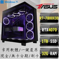 在飛比找蝦皮購物優惠-🔥尬電3C🔥 16核心 AMD R7 7800X3D / R