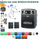 【MIPRO】MA-300D代替MA-303DB(最新三代5.8G藍芽/USB鋰電池 雙頻道迷你無線擴音機+2頭戴式麥克風)