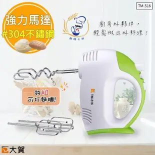 【福利品 DaHe】麵糰大師 DaHe多功能不鏽鋼手持攪拌機/攪拌棒 /可打麵糰(TM-516)