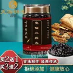 龜鹿二仙膠丸兩虛正宗腎正品陰陽兩虛雙補仙丹二仙膏250G/100G/瓶