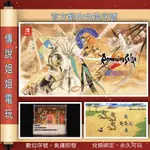 NS 《 復活邪神2 》 繁中數位版 官方序號 您自儲 SWITCH 超任 SFC RPG 經典 現貨【傳說姐姐電玩】