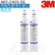 【3M】AP2-C405-SG淨水器替換濾心【兩入組】【HCD-2內置濾心】(相容S003/DS02/WDS-2/L21/WaterDuo系列商品)【APP下單點數加倍】