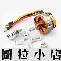 在飛比找Yahoo!奇摩拍賣優惠-圖拉小店-RCTIMER BC3530 1100KV 140