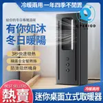 巧可 現貨速出 冬季必備 家用多功能 冷暖雙用 取暖器 暖風機 電暖器 立體式 速熱取暖冷風機