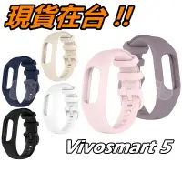 在飛比找蝦皮購物優惠-Vivosmart 5 錶帶 Garmin vivosmar