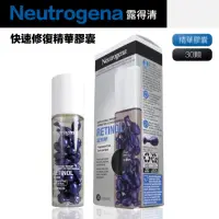 在飛比找momo購物網優惠-【Neutrogena 露得清】A醇快速修復精華膠囊 30顆