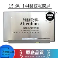 在飛比找蝦皮購物優惠-華碩/ASUS 飛行堡壘 8/9 天選1/2 FA506I 