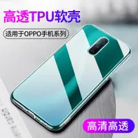 在飛比找ETMall東森購物網優惠-適用于透明oppo K10 FindX6Pro手機殼X5軟殼