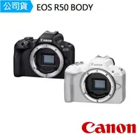 在飛比找momo購物網優惠-【Canon】EOS R50 BODY 單機身(公司貨)