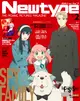 月刊New type (2月/2024/附機動戰士鋼彈水星的魔女u0026迷宮飯雙面海報)