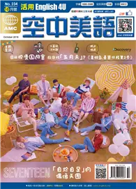 在飛比找TAAZE讀冊生活優惠-English 4U 活用空中美語 10月號/2018 第2