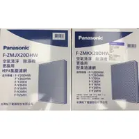 在飛比找蝦皮購物優惠-Panasonic 國際牌除濕機《F-Y20DHW•F-Y2