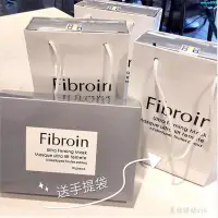 在飛比找蝦皮購物優惠-美容院專用【送手提袋】泰國Fibroin面膜補水保濕美白修復