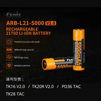 在飛比找樂天市場購物網優惠-【錸特光電】FENIX ARB-L21-5000 V2.0 