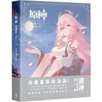 在飛比找蝦皮商城優惠-角川｜原神插畫集 Vol.1~2 〖Zfong 智豐〗