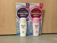 在飛比找Yahoo!奇摩拍賣優惠-Biore 蜜妮 高防曬控油/明亮隔離乳液 SPF50+/P