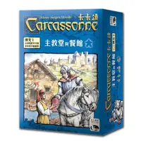 在飛比找momo購物網優惠-【新天鵝堡桌遊】卡卡頌：主教擴充版 Carcassonne 