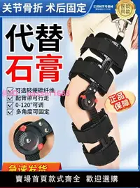 在飛比找樂天市場購物網優惠-可調膝關節固定支具下肢支架髕骨腿部膝蓋骨折半月板韌帶損傷護具