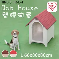 在飛比找PChome24h購物優惠-【日本IRIS】可愛屋頂塑膠狗屋(無門)-L-(紅/咖啡) 