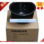 [原裝正品]東芝電飯煲RC-N10PV 10LMD N10MD N10MC內膽 內鍋 煲膽—60F5VP2SW5