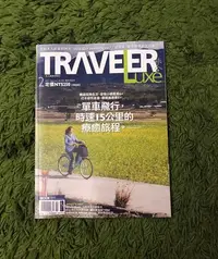 在飛比找Yahoo!奇摩拍賣優惠-【阿魚書店】TRAVELER LUXE 旅人誌 2021-0