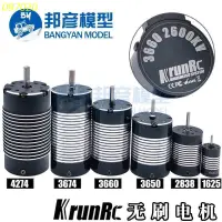 在飛比找蝦皮購物優惠-特惠***KrunRC1625 2838 3650 3660