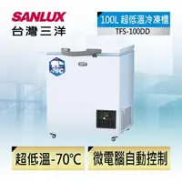 在飛比找森森購物網優惠-【台灣三洋Sanlux】100L 超低溫-70℃臥式冷凍櫃 