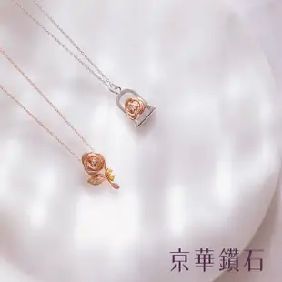 【Emperor Diamond 京華鑽石】10K雙色 0.005克拉 玫瑰花鑽石項鍊 迪士尼公主系列(美女與野獸 貝兒Belle)