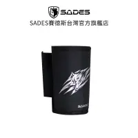 在飛比找蝦皮商城優惠-SADES 通用型電競椅杯套 (全系列電競椅皆可使用)