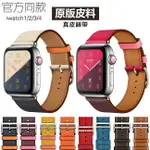 APPLE WATCH 錶帶 真皮錶帶 皮革 IWATCH APPLE WATCH 8 牛皮 IWATCH8 皮革錶帶