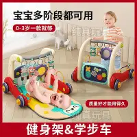 在飛比找Yahoo奇摩拍賣-7-11運費0元優惠優惠-嬰幼兒腳踏鋼琴健身架 寶寶腳踩音樂玩具二合一 學步車