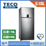 TECO東元 610公升 變頻雙門冰箱 R6191XH