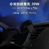 小米無線車充30W