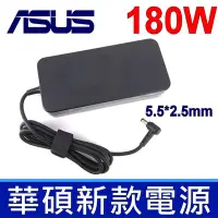 在飛比找Yahoo!奇摩拍賣優惠-ASUS 華碩 180W 原廠規格 變壓器 G750  ET