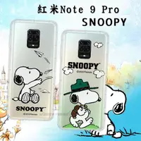 在飛比找momo購物網優惠-【SNOOPY 史努比】紅米Redmi Note 9 Pro