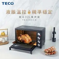 在飛比找Yahoo!奇摩拍賣優惠-TECO東元 32L 液脹式 雙溫控 旋風 電烤箱 YB32