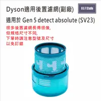 在飛比找樂天市場購物網優惠-Dyson戴森Gen 5 detect absolute S