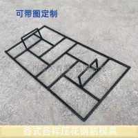 在飛比找蝦皮購物優惠-地坪手壓式水泥印花模具庭院園林地面鋼筋壓花水泥地水泥模具大全