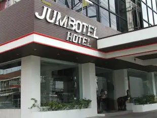 珍寶大飯店Jumbotel Hotel