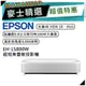 【可議價~】 EPSON 愛普生 EH-LS800W | 4K智慧雷射電視 | 超短焦雷射投影機 | EH-LS800