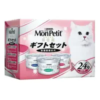 在飛比找樂天市場購物網優惠-Mon Petit 貓倍麗 貓罐頭三種口味 80公克 X 2
