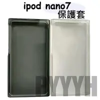 在飛比找蝦皮購物優惠-Apple iPod Nano7 矽膠 保護套 TPU 清水