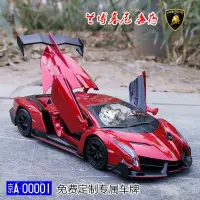 在飛比找蝦皮購物優惠-正版1:24蘭博基尼毒藥合金汽車模型擺件仿真金屬車三開門車輪