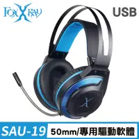 在飛比找誠品線上優惠-FOXXRAY 炫藍響狐USB電競耳機麥克風(FXR-SAU