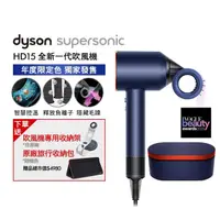 在飛比找momo購物網優惠-【dyson 戴森】HD15 Supersonic 全新一代